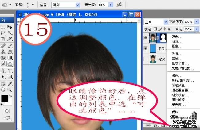ps制作证件照详细教程:全面攻略